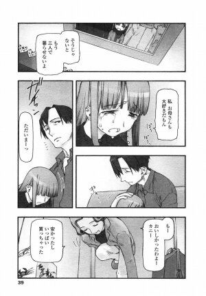 Comic LO 2004-05 Vol. 05 - Page 39