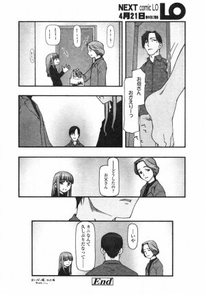 Comic LO 2004-05 Vol. 05 - Page 40