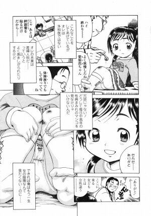 Comic LO 2004-05 Vol. 05 - Page 43