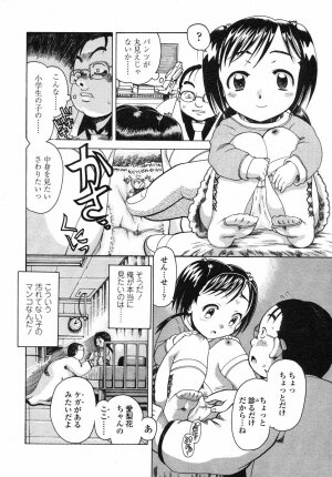 Comic LO 2004-05 Vol. 05 - Page 44