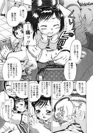 Comic LO 2004-05 Vol. 05 - Page 45