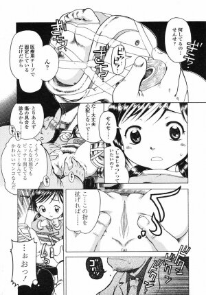 Comic LO 2004-05 Vol. 05 - Page 47