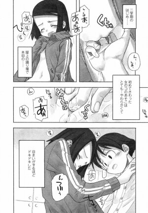 Comic LO 2004-05 Vol. 05 - Page 60