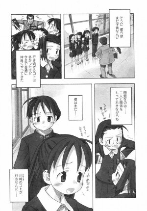 Comic LO 2004-05 Vol. 05 - Page 62