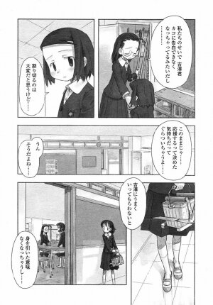 Comic LO 2004-05 Vol. 05 - Page 63