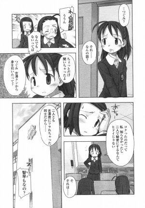 Comic LO 2004-05 Vol. 05 - Page 64