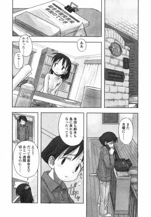 Comic LO 2004-05 Vol. 05 - Page 65