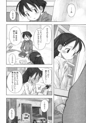 Comic LO 2004-05 Vol. 05 - Page 67