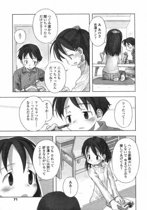 Comic LO 2004-05 Vol. 05 - Page 68