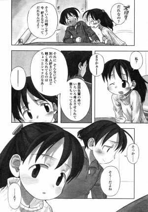 Comic LO 2004-05 Vol. 05 - Page 69