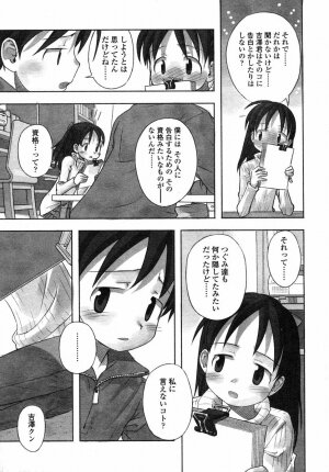 Comic LO 2004-05 Vol. 05 - Page 70