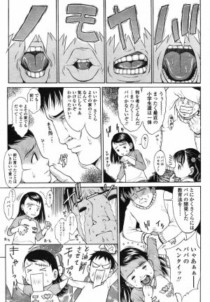 Comic LO 2004-05 Vol. 05 - Page 74