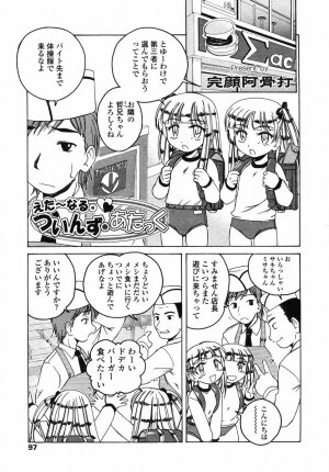 Comic LO 2004-05 Vol. 05 - Page 94