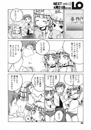 Comic LO 2004-05 Vol. 05 - Page 95