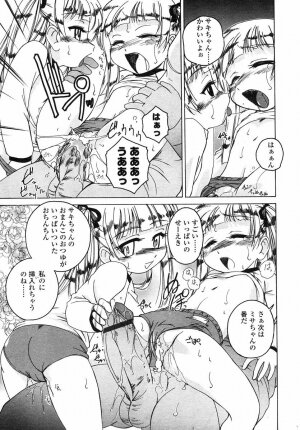 Comic LO 2004-05 Vol. 05 - Page 104