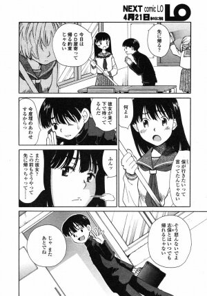 Comic LO 2004-05 Vol. 05 - Page 113