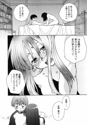 Comic LO 2004-05 Vol. 05 - Page 128