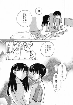 Comic LO 2004-05 Vol. 05 - Page 129