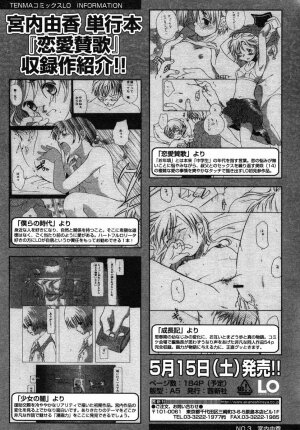 Comic LO 2004-05 Vol. 05 - Page 133