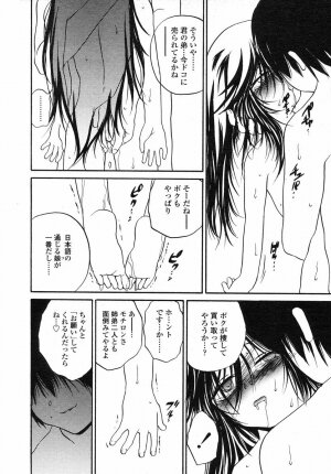 Comic LO 2004-05 Vol. 05 - Page 147