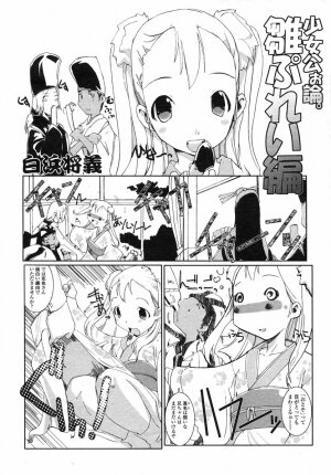 Comic LO 2004-05 Vol. 05 - Page 175