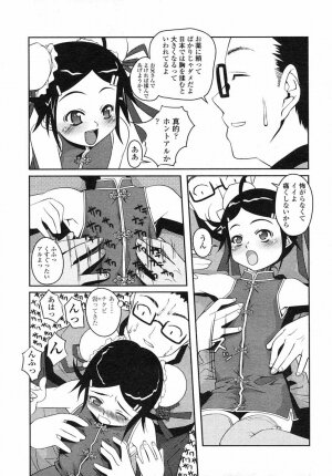 Comic LO 2004-05 Vol. 05 - Page 204