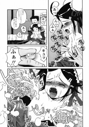 Comic LO 2004-05 Vol. 05 - Page 206