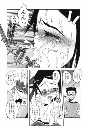 Comic LO 2004-05 Vol. 05 - Page 212