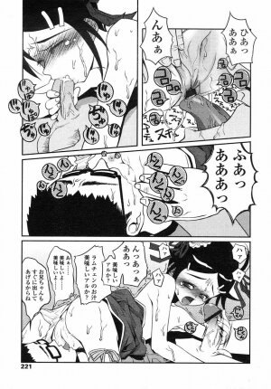 Comic LO 2004-05 Vol. 05 - Page 218