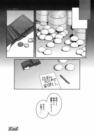 Comic LO 2004-05 Vol. 05 - Page 221