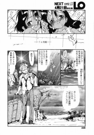 Comic LO 2004-05 Vol. 05 - Page 225