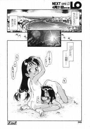 Comic LO 2004-05 Vol. 05 - Page 237