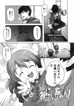 Comic LO 2004-05 Vol. 05 - Page 238