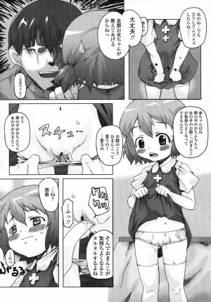 Comic LO 2004-05 Vol. 05 - Page 244