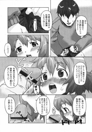 Comic LO 2004-05 Vol. 05 - Page 247