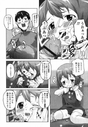 Comic LO 2004-05 Vol. 05 - Page 249