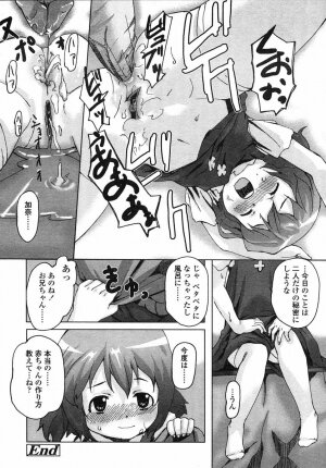 Comic LO 2004-05 Vol. 05 - Page 253