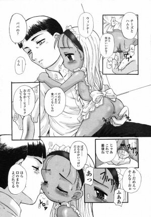 Comic LO 2004-05 Vol. 05 - Page 259