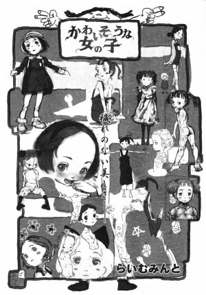 Comic LO 2004-05 Vol. 05 - Page 270