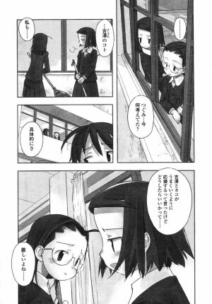 Comic LO 2004-05 Vol. 05 - Page 295