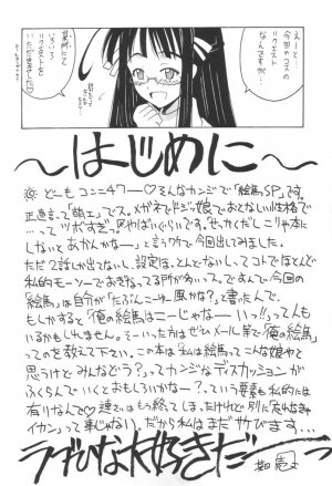 [BIG BOSS (Hontai Bai)] Ema SP (Love Hina) - Page 3