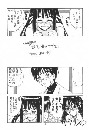 [BIG BOSS (Hontai Bai)] Ema SP (Love Hina) - Page 4