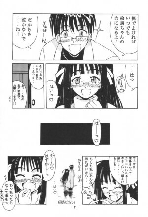 [BIG BOSS (Hontai Bai)] Ema SP (Love Hina) - Page 6