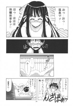 [BIG BOSS (Hontai Bai)] Ema SP (Love Hina) - Page 10