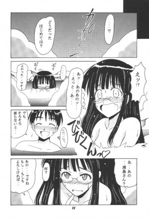 [BIG BOSS (Hontai Bai)] Ema SP (Love Hina) - Page 21