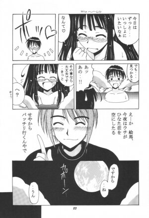 [BIG BOSS (Hontai Bai)] Ema SP (Love Hina) - Page 22