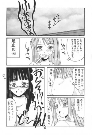 [BIG BOSS (Hontai Bai)] Ema SP (Love Hina) - Page 29