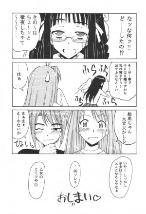 [BIG BOSS (Hontai Bai)] Ema SP (Love Hina) - Page 30