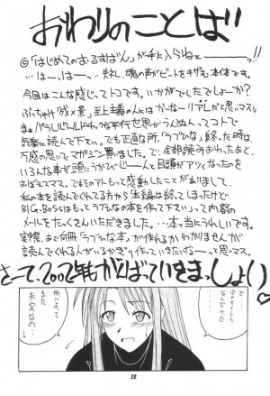 [BIG BOSS (Hontai Bai)] Ema SP (Love Hina) - Page 31