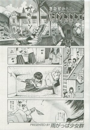 Comic LO 2007-10 Vol. 43 - Page 7